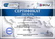 Новый дилерский сертификат!
