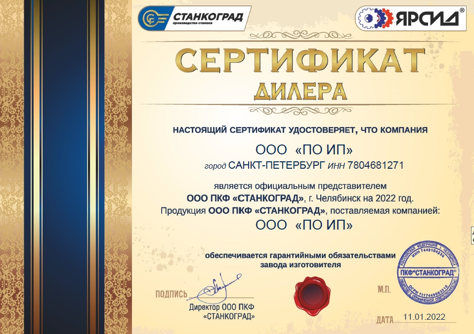 Станкоград