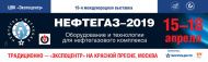 Новости выставки «Нефтегаз‑2019»