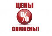 Цены на кабельные домкраты снижены