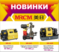 Модельный ряд предлагаемых нами заточных станков MRCM пополнился новинками!