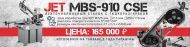 Супер новинка MBS-910 CSE
