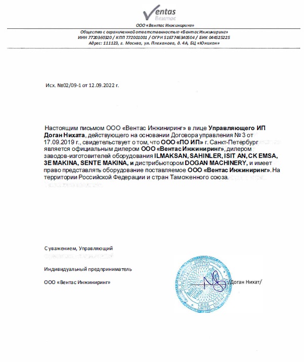 Вентас