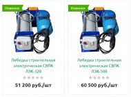 Новинки в разделе лебедок!