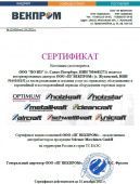 Новый дилерский сертификат "Sturmer" на сайте!