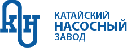 Катайский насосный завод