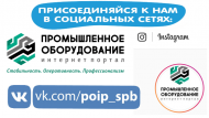 Теперь мы в социальных сетях! #poip
