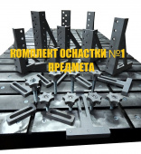 Профессиональный комплект сварочно-сборочных приспособлений для столов ССД система D28