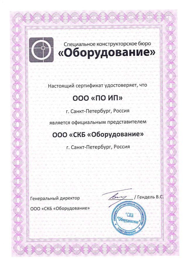 СКБО