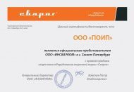 Новый дилерский сертификат "Сварог" на сайте! 