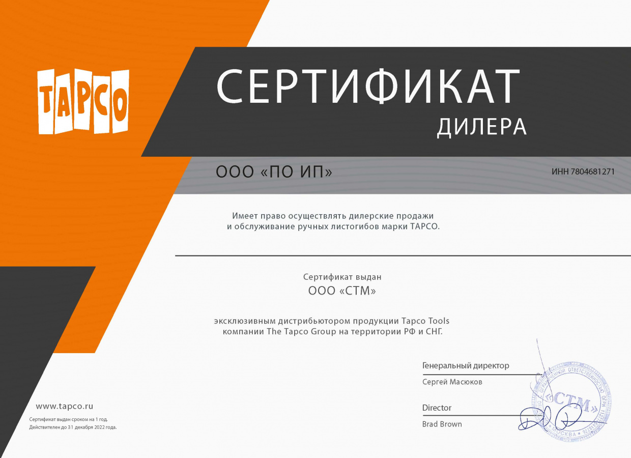 Tapco