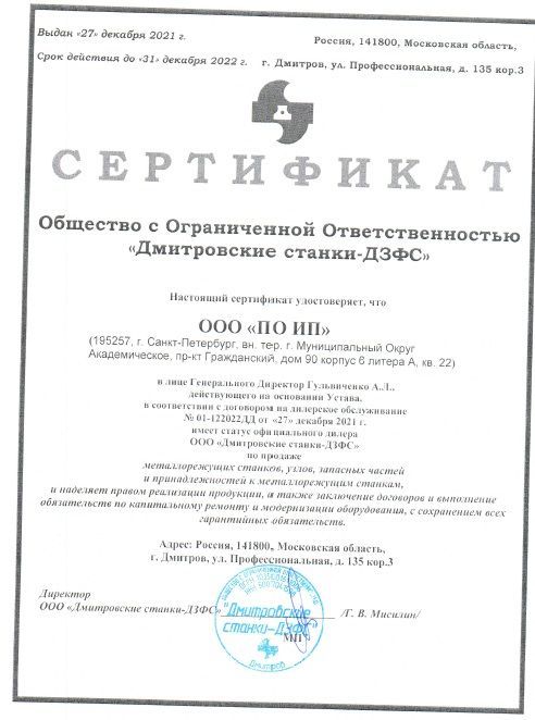 ДЗФС