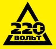 Партнерство с 220 Вольт