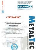 Новый дилерский сертификат MetalTec на сайте!