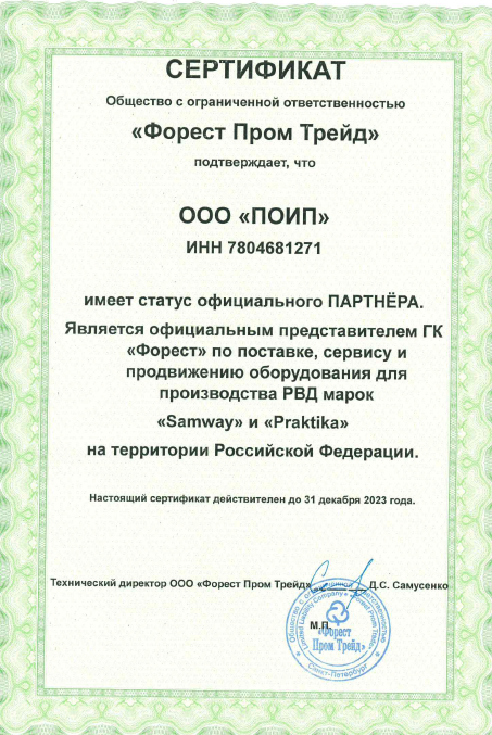 Форест