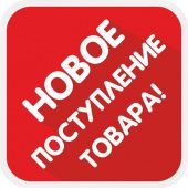 Новое поступление перегрузочных треног
