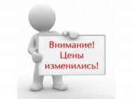 Обновление цен на Мобильные перегрузочные устройства