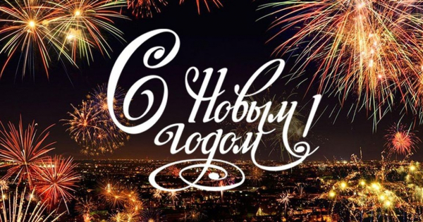 Дорогие наши партнеры! Поздравляем вас с Новым годом 2025! 