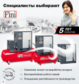 Компрессоры снижающие затраты на выработку воздуха