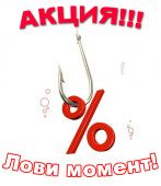 Акция «ЛОВИ МОМЕНТ»!!!