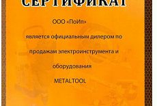 Metaltool