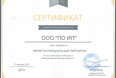 Атлант
