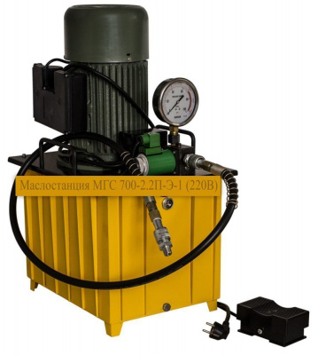 МГС 700-2.2П-Э-1