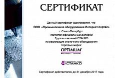 OPTIMUM