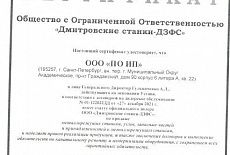 ДЗФС