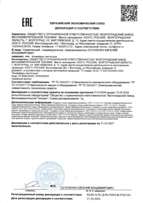 Рольганг универсальный РТ2 (82 ролика), Д8200 х Ш500 х В(650...850), мм