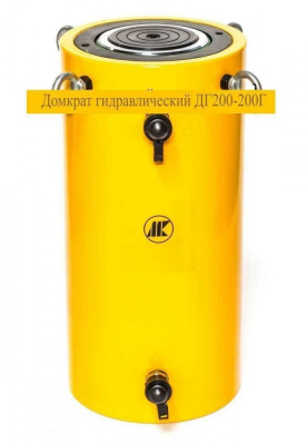 ДГ200-200Г