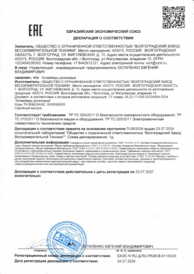 Рольганг универсальный РТ2 (34 ролика), Д6700 х Ш500 х В(650...850), мм