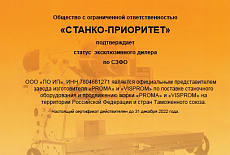 Прома