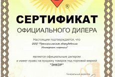 Энкор