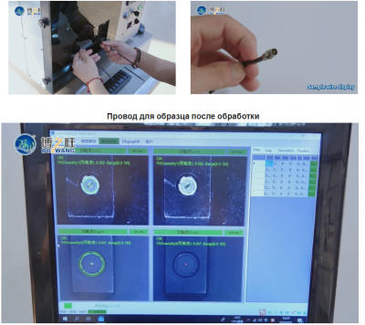 Тестер коаксиальности BZW-TZ04