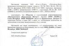 Комтех