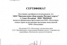 Металлица