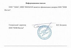 НПФ Инстан
