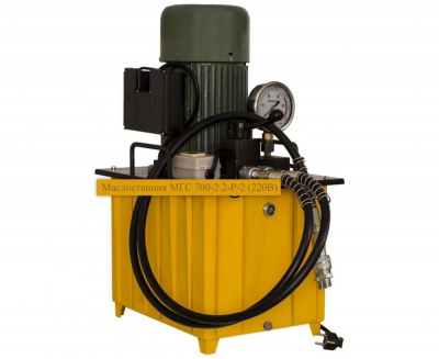 МГС 700-2.2-Р-2 (380В)