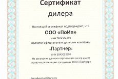 Партнер